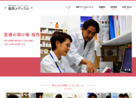Fukunishi-medical.com thumbnail