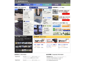 Fukunishiimono Co Jp At Website Informer 福西鋳物株式会社 Visit Fukunishiimono Fukunishiimono Co Jp At Website Informer 福西鋳物株式会社 Visit Fukunishiimono