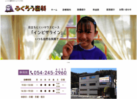 Fukurou-sika.com thumbnail