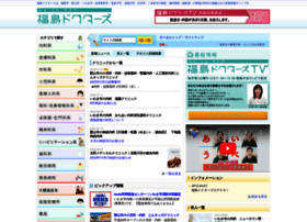 Fukushima-doctors.jp thumbnail Fukushima-doctors.jp thumbnail
