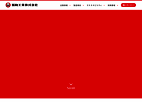 Fukusuke-kogyo.co.jp thumbnail