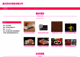Fulinrg.cn thumbnail