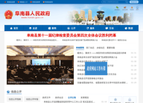 Funan.gov.cn thumbnail