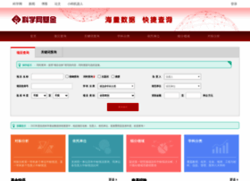 Fund.sciencenet.cn thumbnail