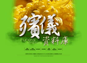 Funeralhongkong.com thumbnail