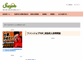 Funjob.jp thumbnail Funjob.jp thumbnail
