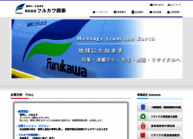 Furukawas.co.jp thumbnail