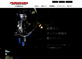 Furukawaseiki.com thumbnail