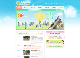 Futaba-kindergarten.ed.jp thumbnail