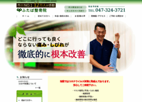 Futaba-seikotsu.com thumbnail