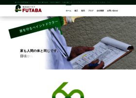 Futaba-toryo.co.jp thumbnail