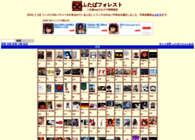 Futabaforest Net At Wi ふたばフォレスト ふたばの過去ログサイト