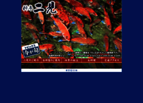 Futami23 Com At Wi 料亭 二見 長崎茂木