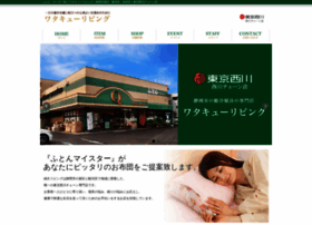 Futon-watakyu.com thumbnail