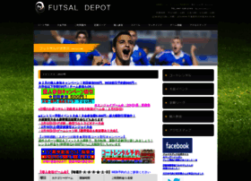 Futsal-depot.com thumbnail