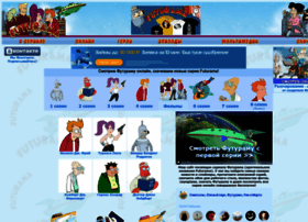 Futuramafan.ru thumbnail