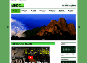 Fuwaku Yamanokai Com At Wi ふわく山の会 名古屋 登山クラブ 登山サークル 山岳会 社会人 愛知