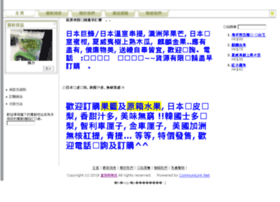 Fuwingfruit.com thumbnail