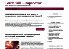 Fxskill.ru thumbnail