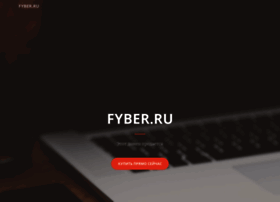 Fyber.ru thumbnail