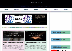 G-kentei-guide.net thumbnail