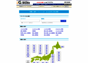 G-work.co.jp thumbnail