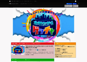 Ga-cha.jp thumbnail