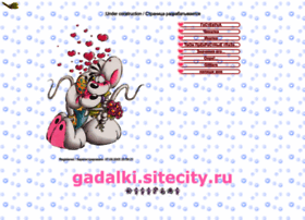 Gadalki.sitecity.ru thumbnail
