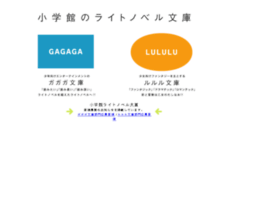 Gagaga-lululu.jp thumbnail