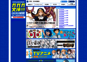 Gagagabunko.jp thumbnail Gagagabunko.jp thumbnail