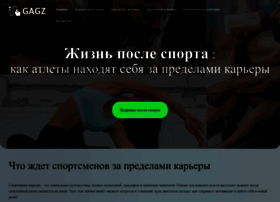 Gagz.ru thumbnail Gagz.ru thumbnail