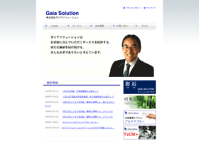 Gaia-solution.com thumbnail