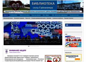 Gaj-bibl.ru thumbnail
