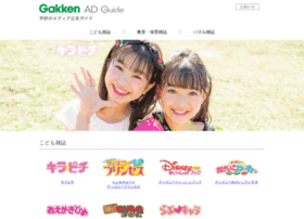 Gakken-koukoku.com thumbnail