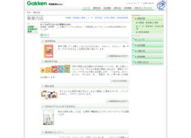 Gakken-kyoikumirai.jp thumbnail
