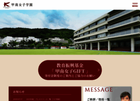 Gakuen.konan-wu.ac.jp thumbnail