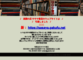 Gakufu.net thumbnail
