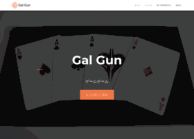 Gal-gun.com thumbnail
