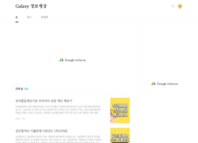 Galaxystorages.com thumbnail