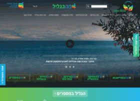 Galil.gov.il thumbnail