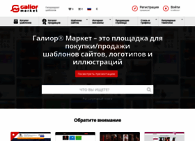 Galior-market.ru thumbnail