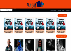 Galisi-ebook-pdf.com thumbnail