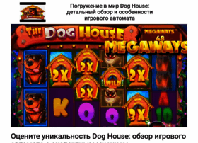 Game-doghouse.ru thumbnail