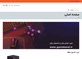 Gameband.ir thumbnail
