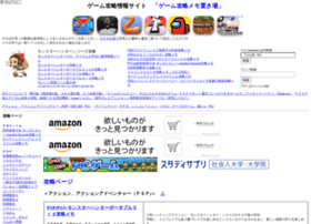 Gamemo.jp thumbnail