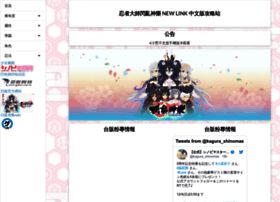 Gameqb Net At Wi 忍者大師閃亂神樂new Link 中文版攻略站 Gameqb Net At Wi 忍者大師閃亂神樂new Link 中文版攻略站