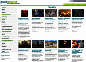 Gamesmaker.ru thumbnail