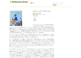 Gametrailers365 Com At Wi テイルズ オブ ベルセリア Tales Of Berseria のネタバレ解説 考察まとめ ゼスティリア マオテラス