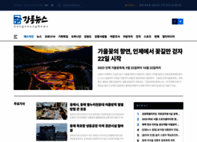 Gangneungnews.kr thumbnail