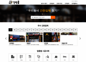 Ganpancall.co.kr thumbnail